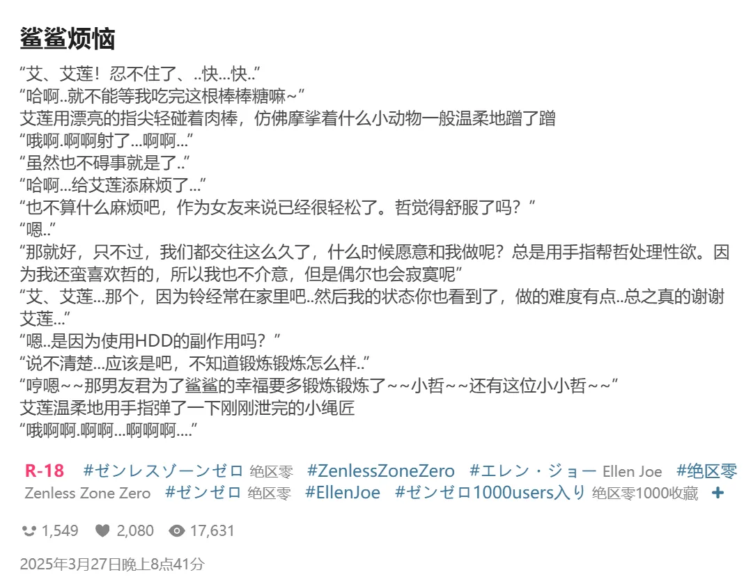 Pixiv HVVT 67227995 Chinese - Image 72