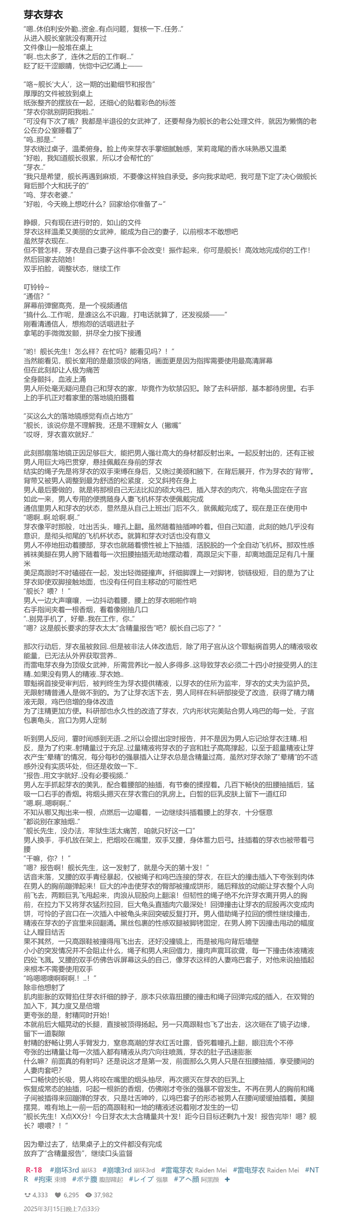 Pixiv HVVT 67227995 Chinese - Image 77