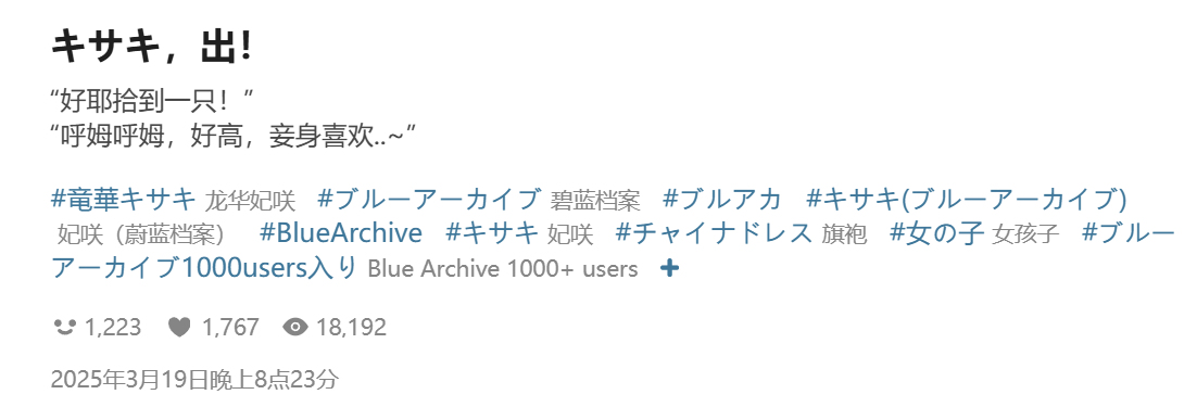 Pixiv HVVT 67227995 Chinese - Image 79