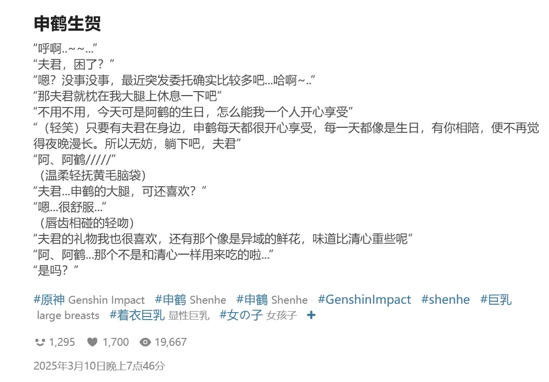 Pixiv HVVT 67227995 Chinese - Image 81