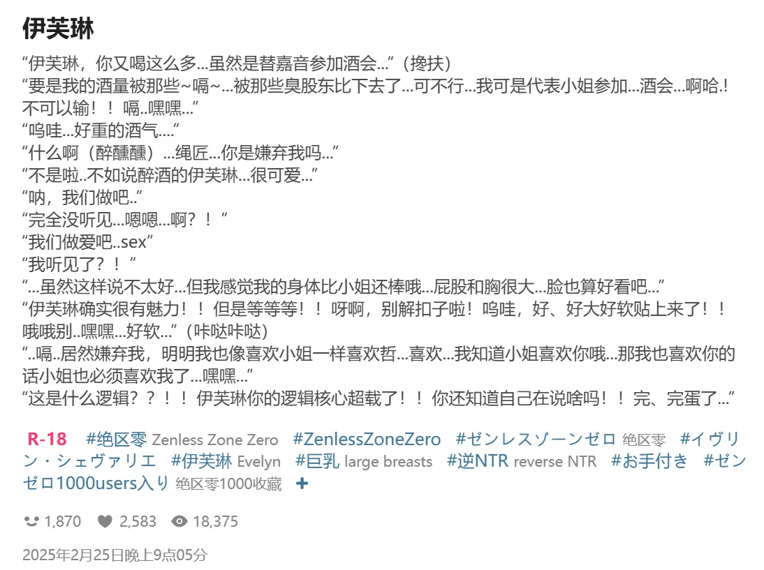 Pixiv HVVT 67227995 Chinese - Image 84