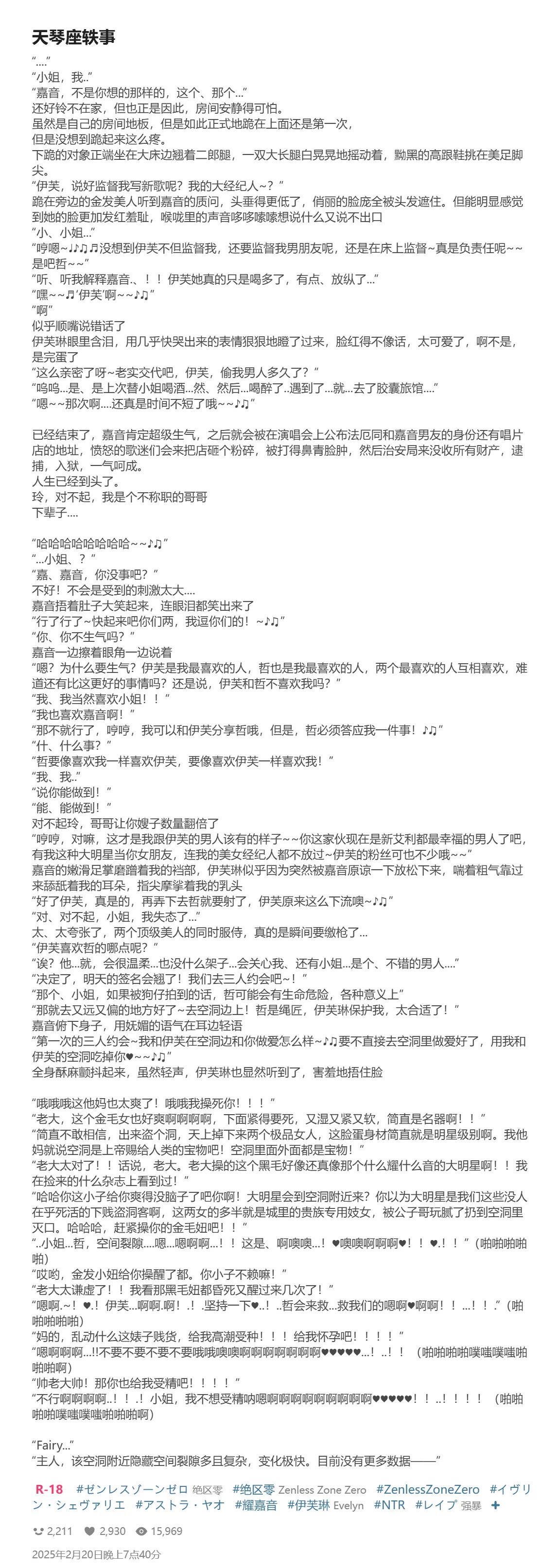 Pixiv HVVT 67227995 Chinese - Image 89