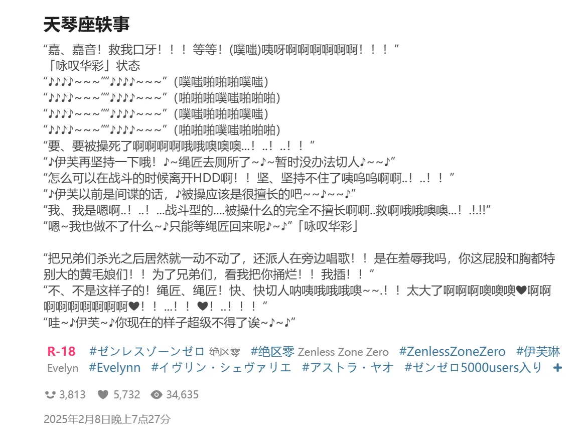 Pixiv HVVT 67227995 Chinese - Image 91