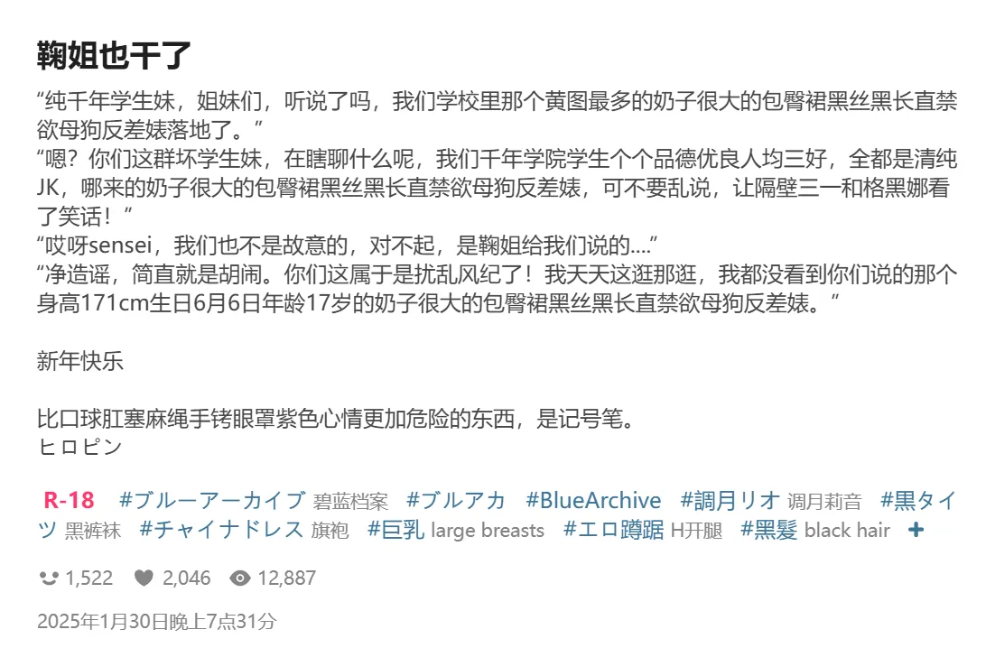 Pixiv HVVT 67227995 Chinese - Image 94