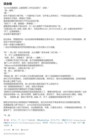 Pixiv HVVT 67227995 Chinese - Page 99