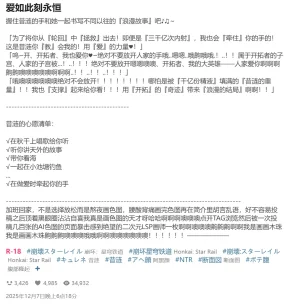 Pixiv HVVT 67227995 Chinese - Page 11