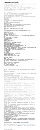 Pixiv HVVT 67227995 Chinese - Page 111