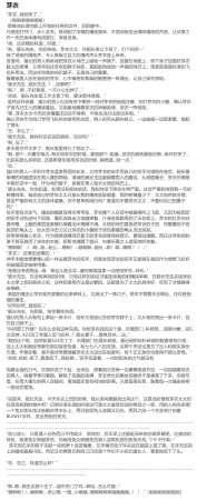 Pixiv HVVT 67227995 Chinese - Page 115