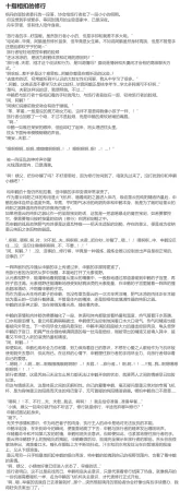 Pixiv HVVT 67227995 Chinese - Page 117