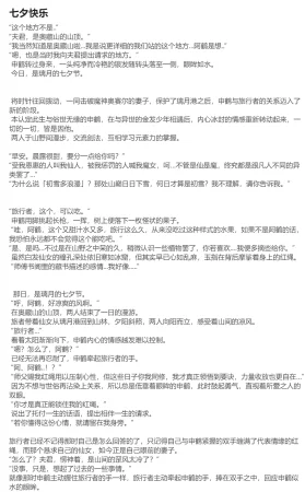 Pixiv HVVT 67227995 Chinese - Page 119