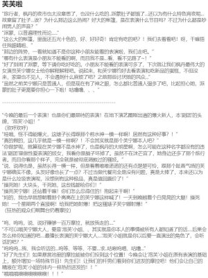 Pixiv HVVT 67227995 Chinese - Page 123