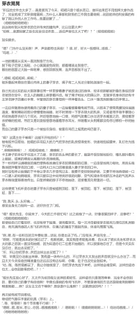 Pixiv HVVT 67227995 Chinese - Page 144