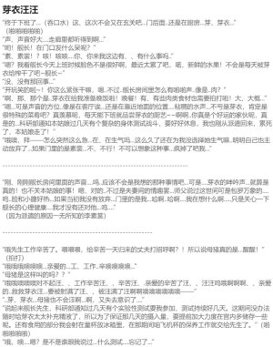 Pixiv HVVT 67227995 Chinese - Page 168