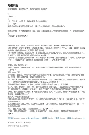 Pixiv HVVT 67227995 Chinese - Page 18