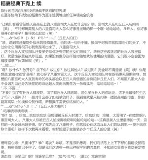 Pixiv HVVT 67227995 Chinese - Page 179