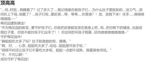 Pixiv HVVT 67227995 Chinese - Page 185