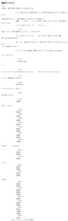 Pixiv HVVT 67227995 Chinese - Page 189