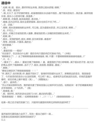 Pixiv HVVT 67227995 Chinese - Page 195