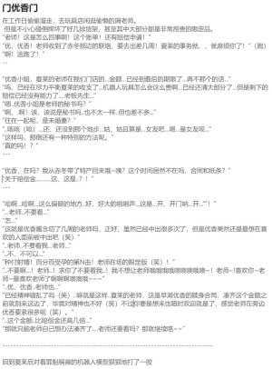 Pixiv HVVT 67227995 Chinese - Page 203