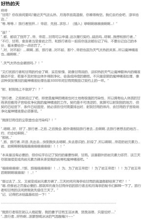 Pixiv HVVT 67227995 Chinese - Page 207