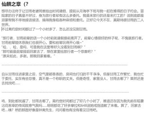 Pixiv HVVT 67227995 Chinese - Page 227