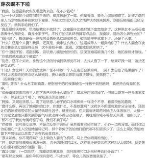 Pixiv HVVT 67227995 Chinese - Page 246