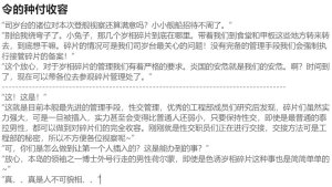 Pixiv HVVT 67227995 Chinese - Page 252