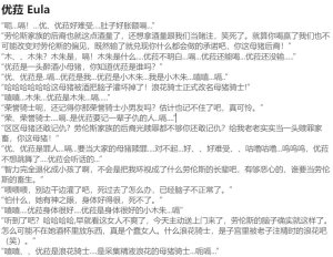 Pixiv HVVT 67227995 Chinese - Page 255