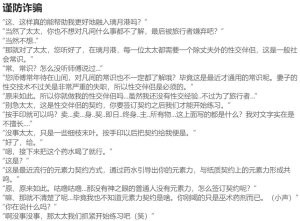 Pixiv HVVT 67227995 Chinese - Page 283