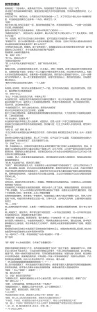 Pixiv HVVT 67227995 Chinese - Page 31