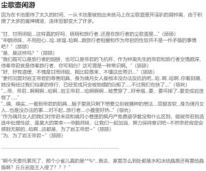 Pixiv HVVT 67227995 Chinese - Page 335