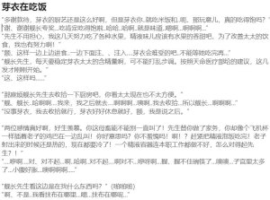 Pixiv HVVT 67227995 Chinese - Page 353