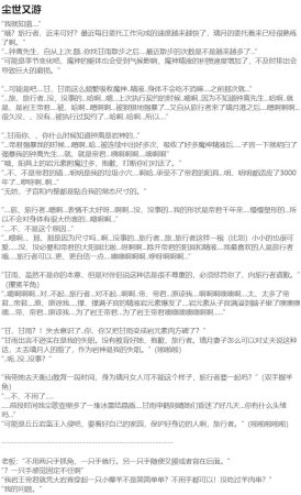 Pixiv HVVT 67227995 Chinese - Page 365