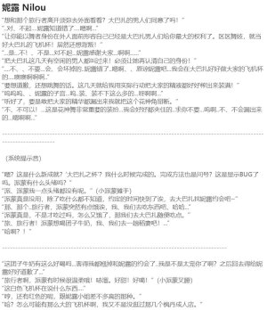 Pixiv HVVT 67227995 Chinese - Page 367