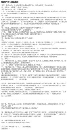 Pixiv HVVT 67227995 Chinese - Page 388