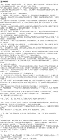 Pixiv HVVT 67227995 Chinese - Page 399