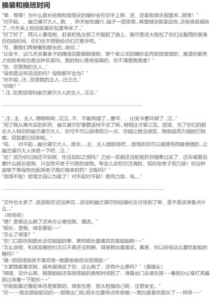 Pixiv HVVT 67227995 Chinese - Page 405