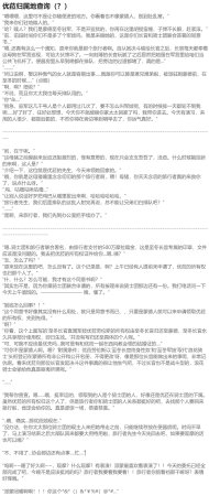 Pixiv HVVT 67227995 Chinese - Page 407