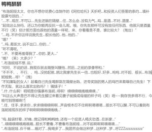 Pixiv HVVT 67227995 Chinese - Page 413