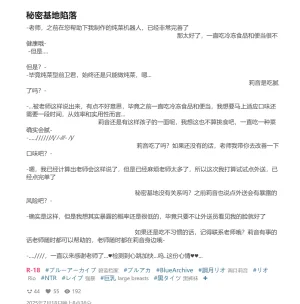 Pixiv HVVT 67227995 Chinese - Page 42