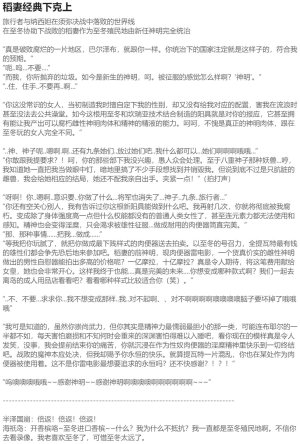 Pixiv HVVT 67227995 Chinese - Page 419