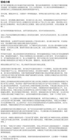 Pixiv HVVT 67227995 Chinese - Page 444