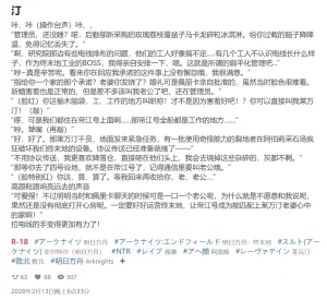 Pixiv HVVT 67227995 Chinese - Page 5