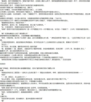 Pixiv HVVT 67227995 Chinese - Page 66