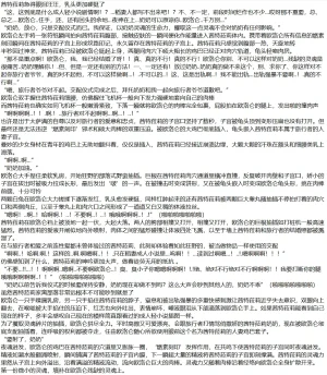 Pixiv HVVT 67227995 Chinese - Page 68