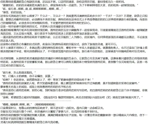 Pixiv HVVT 67227995 Chinese - Page 69