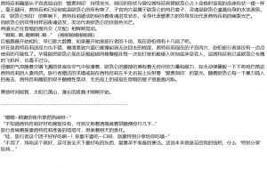 Pixiv HVVT 67227995 Chinese - Page 70