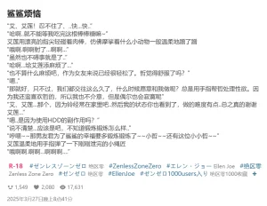 Pixiv HVVT 67227995 Chinese - Page 72