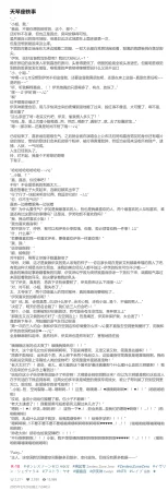 Pixiv HVVT 67227995 Chinese - Page 89