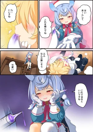 Pixiv 幻羽 hydloli 2026.06.28 4004637 - Page 37